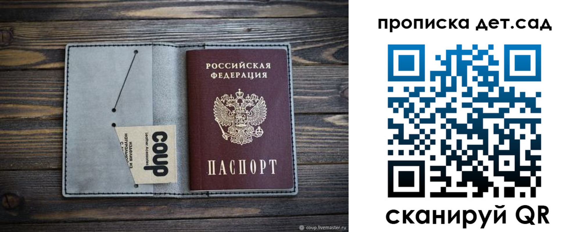 прописка от собственника в Санкт-Петербурге