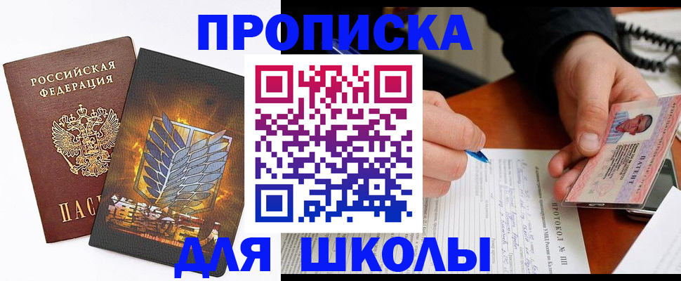 временная регистрация купить в Санкт-Петербурге