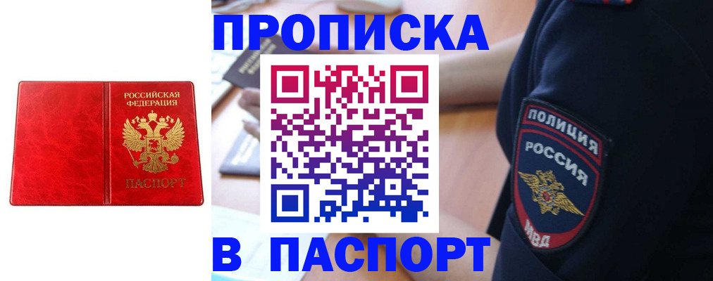 временная регистрация законно в Санкт-Петербурге