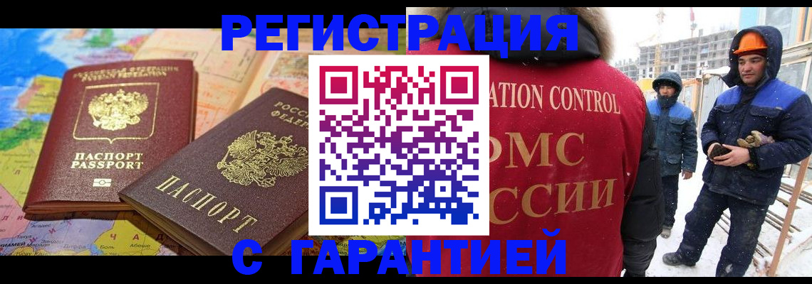 временная прописка в Санкт-Петербурге