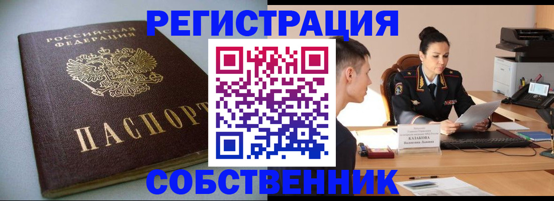 прописка для работы в Санкт-Петербурге